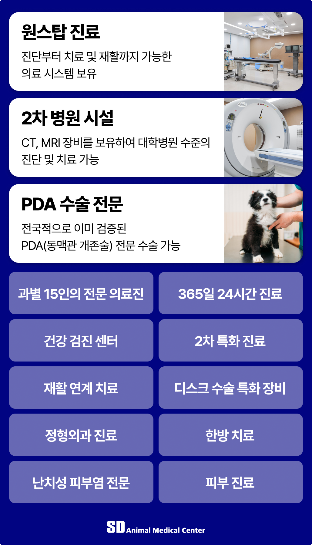 병원 상세 이미지